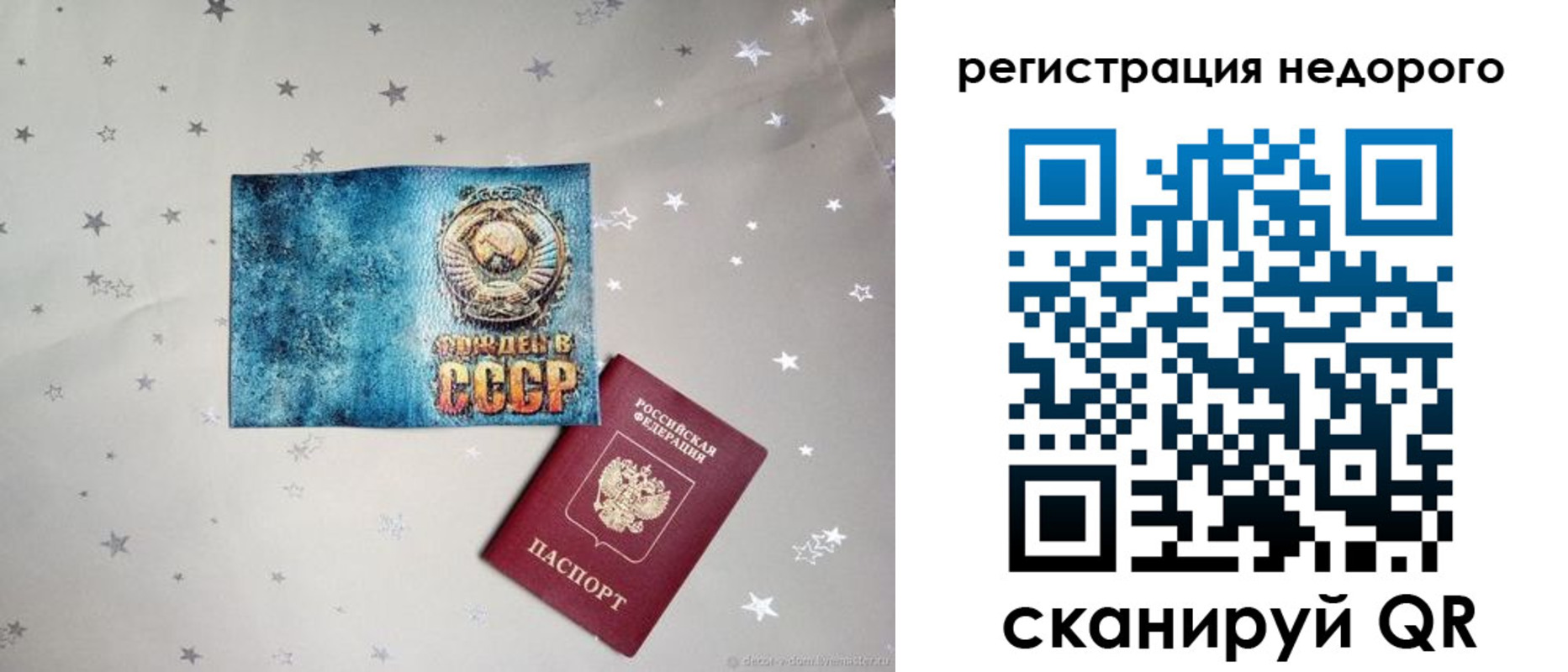 прописка от собственника в Колпашево