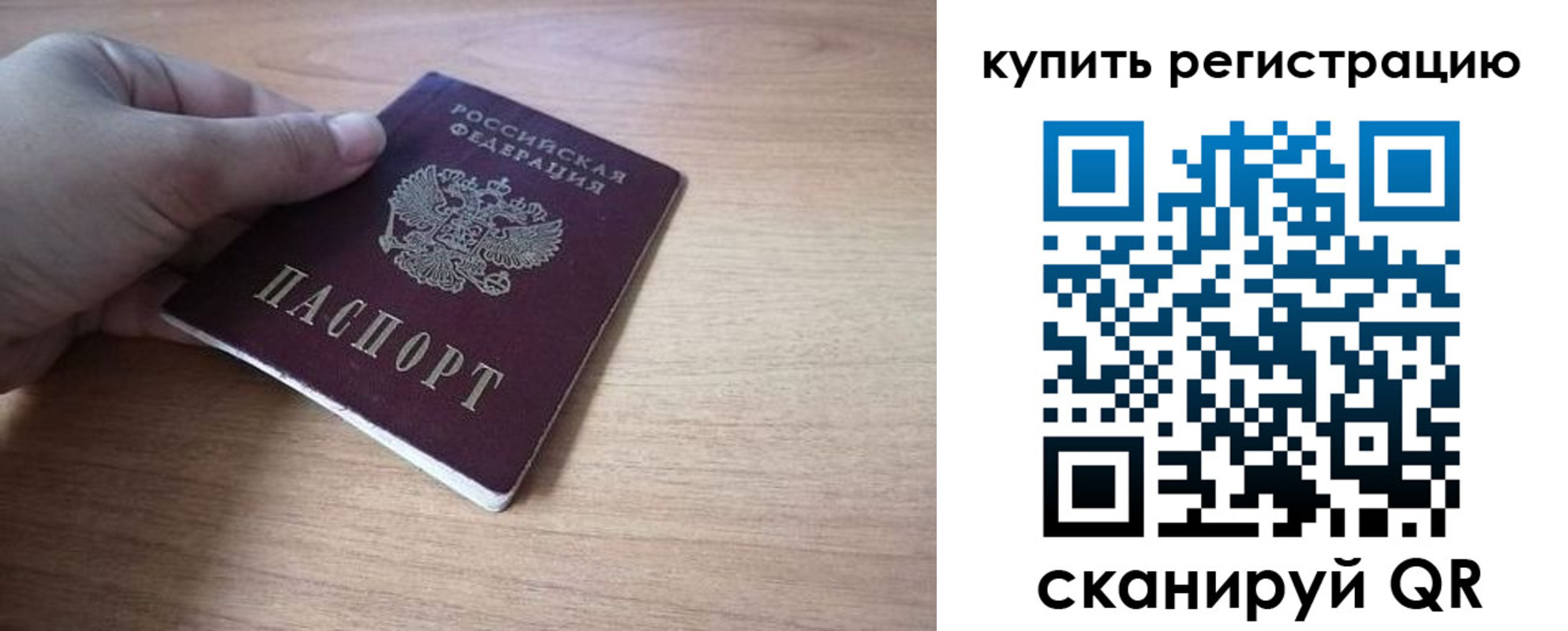 прописка штамп в Колпашево