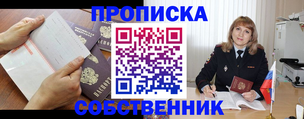 регистрация для дет. сада в Колпашево