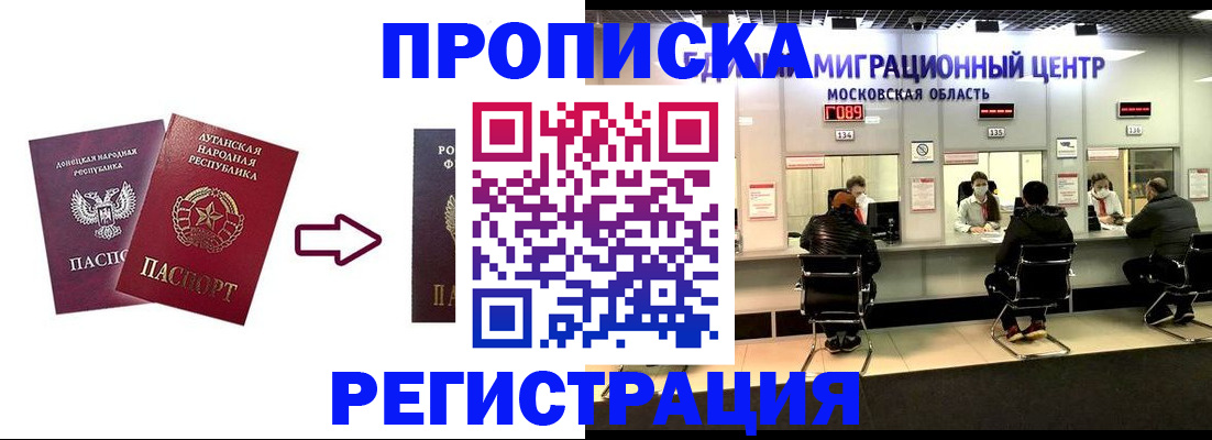 временная регистрация законно в Колпашево