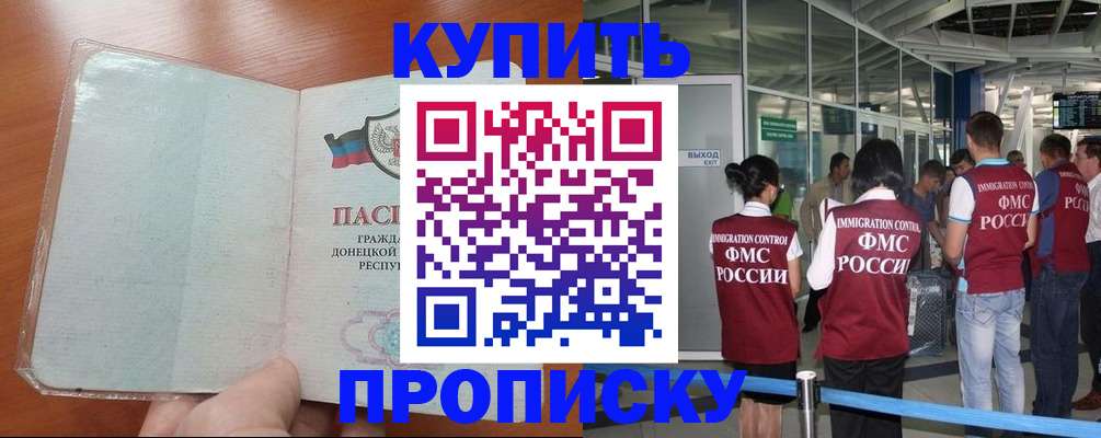 прописка регистрация в Колпашево