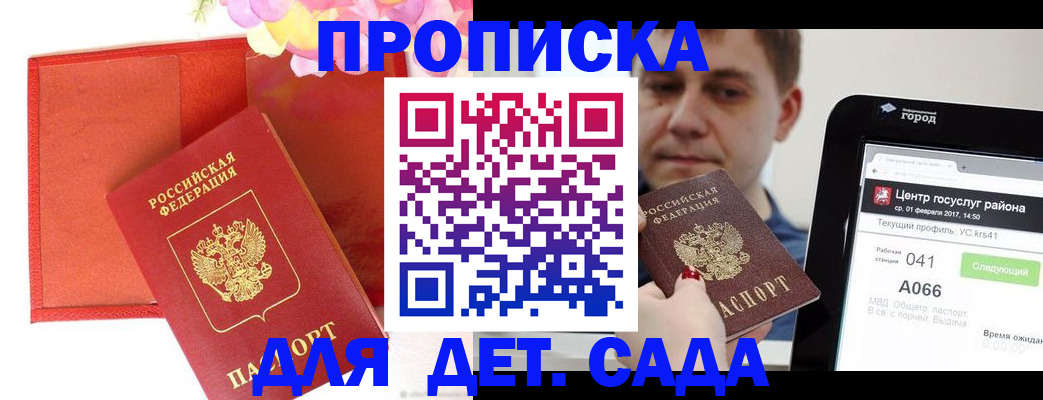временная регистрация госуслуги в Колпашево