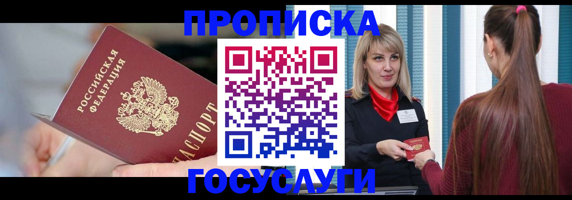 временная регистрация адрес в Колпашево