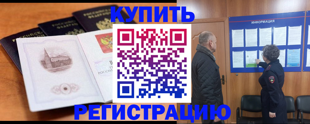 прописка для военкомата в Колпашево