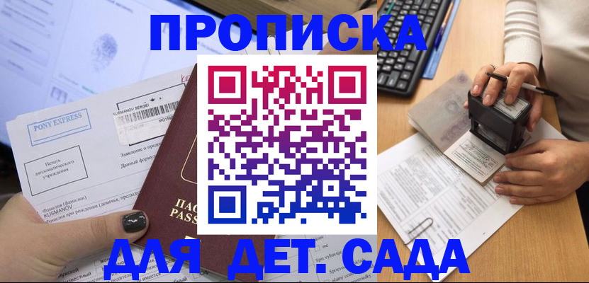 временная регистрация в квартире в Колпашево