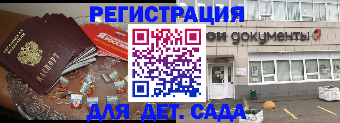 временная регистрация поиск в Колпашево