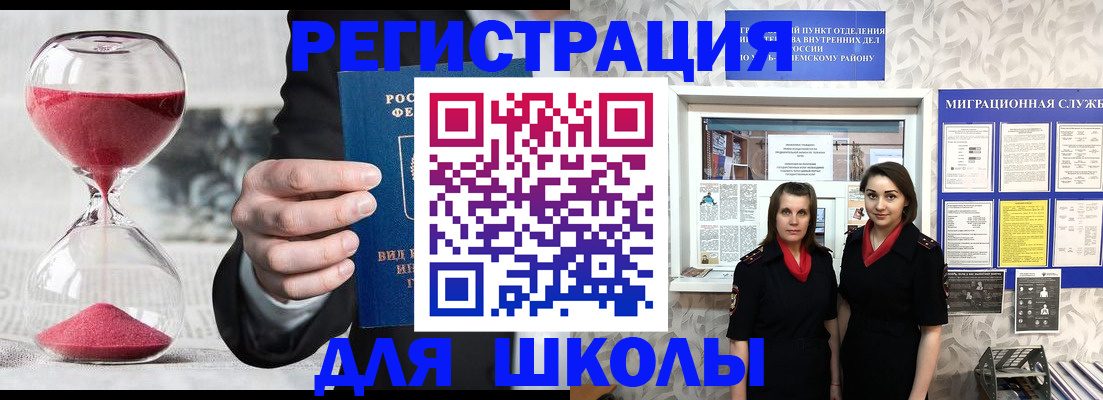 прописка для военкомата в Колпашево