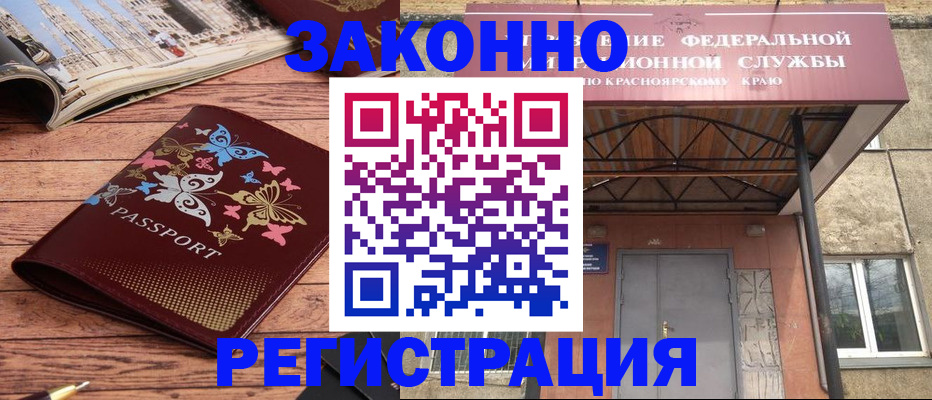 прописка поиск в Колпашево