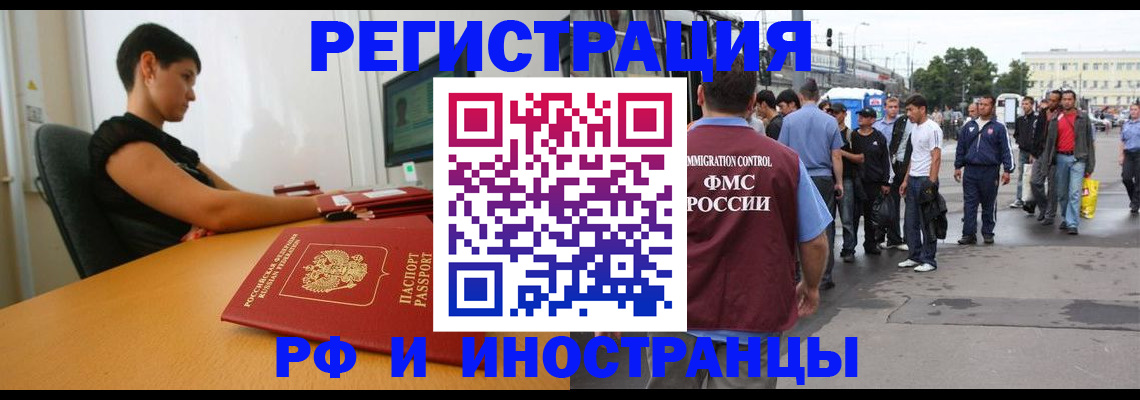миграционный учет в Колпашево